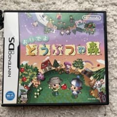 おいでよ どうぶつの森 ニンテンドーDS ソフトのサムネイル