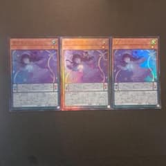 遊戯王 夢見るネムレリア レリーフ ウルトラレア セット - メルカリ