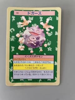 ポケモンカード ドガース トップサンのサムネイル