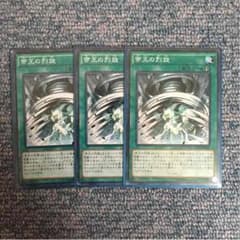 帝王の烈旋のサムネイル