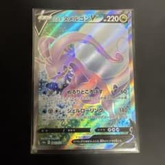 ヒスイヌメルゴンV SR S10a ダークファンタズマ 082/071のサムネイル