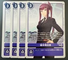 デジモンカードゲーム　城木明日奈　BT24-068 05)(パラレル/illust:Tonamikanji)城木明日奈【U-P】{BT24-088}《紫