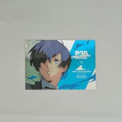 ペルソナ シーパラ スタンプラリーゴール特典 後期 P3主人公のサムネイル
