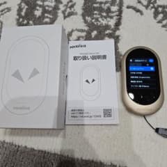 ポケトーク　W1PWG　ソースネクスト翻訳機　POCKETALKのサムネイル