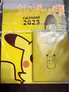 ミスド 福袋 2023 手帳　カレンダーのサムネイル