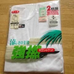 グンゼ ランニング L 2枚組のサムネイル