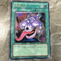 貪欲な壺 レリーフのサムネイル