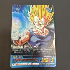 ドラゴンボール 破壊王子ベジータ PE-007-II データカードダスのサムネイル