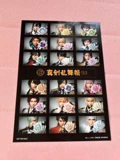 ミュージカル 刀剣乱舞 真剣乱舞祭2018 ステッカーのサムネイル