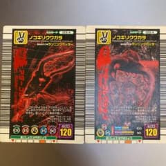 ムシキング　ノコギリクワガタ　2005年別コレクション2枚のサムネイル
