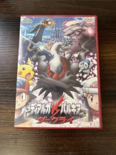 劇場版ポケットモンスター ディアルガVSパルキアVSダークライのサムネイル