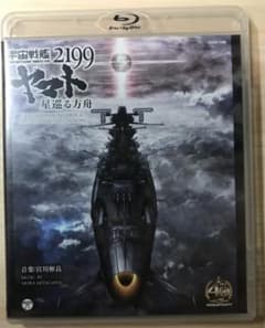 [우주 전함 야마토 2199 별 순회하는 방주] ORIGINAL SOUNDTRACK
