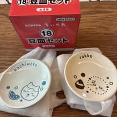 ちいかわ エニマイくじ 18 番豆皿セットハチワレ&ラッコのサムネイル