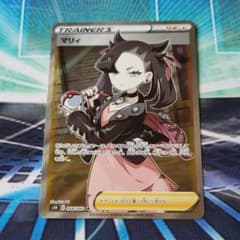 ポケモンカード　マリィのサムネイル