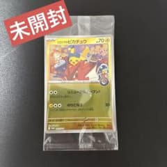 ポケモンカード ヒロシマのピカチュウ 未開封 プロモ 261/SV-Pのサムネイル
