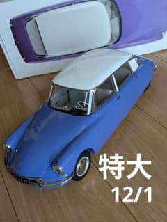 限定1/12 ノレブ シトロエン DS 19 ブルー シリアル付 限定1/12 ノレブ シトロエン DS 19 ブルー シリアル付 - メルカリ