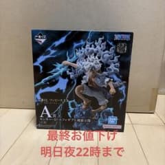 即日発送】一番くじワンピースEX 悪魔を宿す者達vol.3 A賞ルフィ ギア5