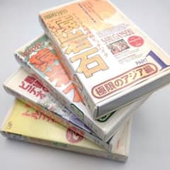 猿岩石 ヒッチハイク VHS ポスターセット Amazon.co.jp: 猿岩石 ユーラシア大陸ヒッチハイク 完全未公開版 最後