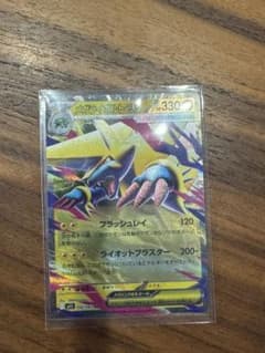 メガライボルトex RR MEGA 拡張パック メガシンフォニア キラ 032…のサムネイル