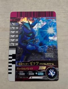 ガンバレジェンズ GBRC-031 仮面ライダーゼッツのサムネイル