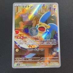 美品】マイナン AR 066/062 SV3a レイジングサーフ ポケカ - メルカリ