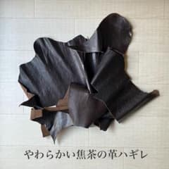 焦茶色の革のハギレのサムネイル