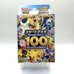 匿名発送 丁寧梱包]新品未開封 スタートデッキ100バトルコレクション⑦