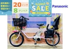 超超超破格SALE中！！　ギュット⭐️パナソニック子供乗せ電動自転車Y4284 超超超破格SALE中！！ ギュット⭐️パナソニック子供乗せ電動自転車