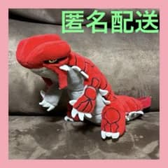ポケモン ぬいぐるみ グラードン - メルカリ