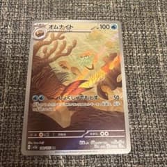 オムナイト sv2a 180/165 AR ポケモンカード - メルカリ