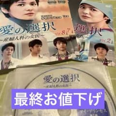 韓国ドラマDVD【愛の選択】【全話】【レンタル落ちDVD】【匿名発送】 韓国ドラマDVD【愛の選択】【全話】【レンタル落ちDVD】【匿名発送