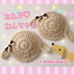 Pちゃん様専用♡25日発送分♡たれ耳わんちゃんコースター ２枚のサムネイル