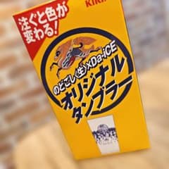 のどごし生×Da-iCEオリジナルタンブラーのサムネイル
