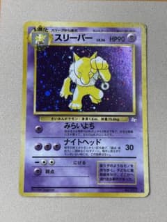 スリーパー ☆ 第3弾拡張パック 化石の秘密 旧裏 ホロ - メルカリ