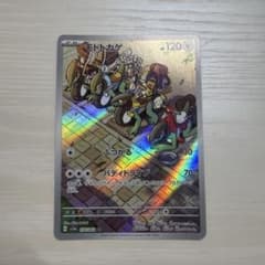 モトトカゲ AR スカーレット&バイオレット 強化拡張パック レイジング