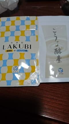 ラクビ&こうじ酵素セットのサムネイル