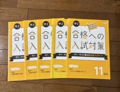 中2ポピードリル＆暗記系まとめ売り①のサムネイル