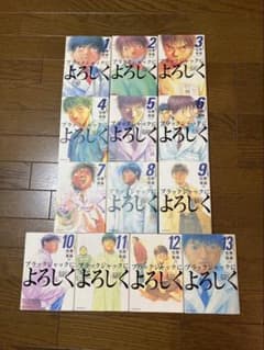 ブラックジャックによろしく全13巻セットのサムネイル