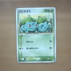 シリーズ:PCG;listno_Pokemon:18060;カード名:フシギダ… - メルカリ