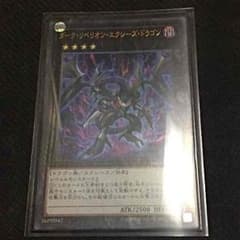 ダークリベリオンエクシーズドラゴンのサムネイル