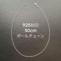 925刻印 50cm ボール ネックレス レディース メンズ シルバー チェーンのサムネイル