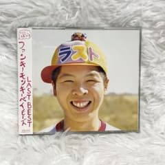Thumbnail of ファンキーモンキーベイビーズ LAST BEST 3DISC CD