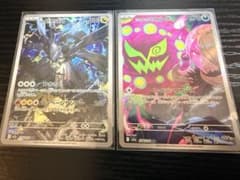 ポケモンカード Nのゼクロム AR シロナのミカルゲAR 2枚セットのサムネイル