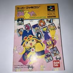 スーパーファミコン 取扱説明書 ドラゴンボールZ 超武闘伝 スーパーファミコン ソフト 箱・取扱い説明