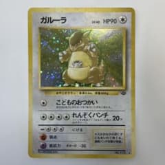 ガルーラ ★ 第2弾拡張パック ポケモンジャングルのサムネイル