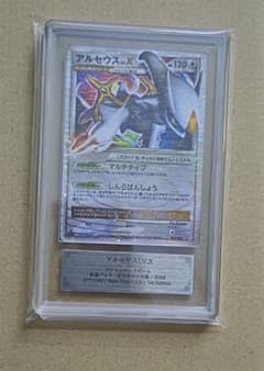 ポケモンカード アルセウスLV.X 1st ARS9 鑑定書付き ポケモンカード アルセウスLV.X 1st ARS9 鑑定書付き - メルカリ