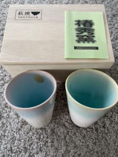 【新品未使用】値下げ可！アフタヌーンティー　萩焼　ペアセットのサムネイル