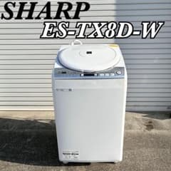 動作確認済】SHARP 洗濯乾燥機 ES-TX8D-W 2020年式 - メルカリ
