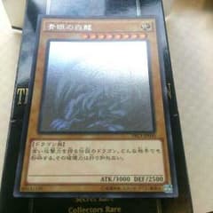 遊戯王　ブルーアイズホワイトドラゴンホログラフィックレアのサムネイル