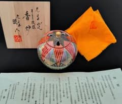 宮本晄(晃) 九谷焼 手まり紋様香炉 共箱共布栞 茶道具 - メルカリ